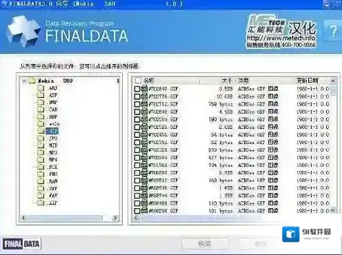 finaldata文件