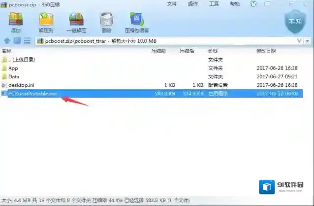pcboost那么多