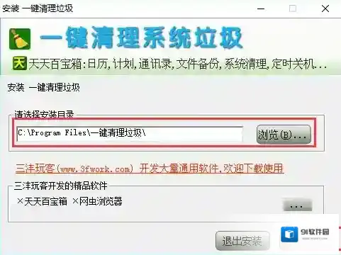 一键清理系统垃圾系统垃圾清理