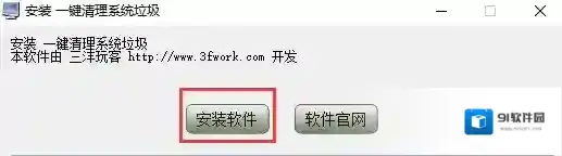 一键清理系统垃圾清理系统垃圾