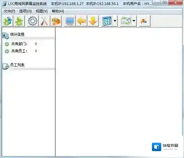 局域网监控系统局域网监控
