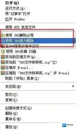 360文件粉碎机文件粉碎机