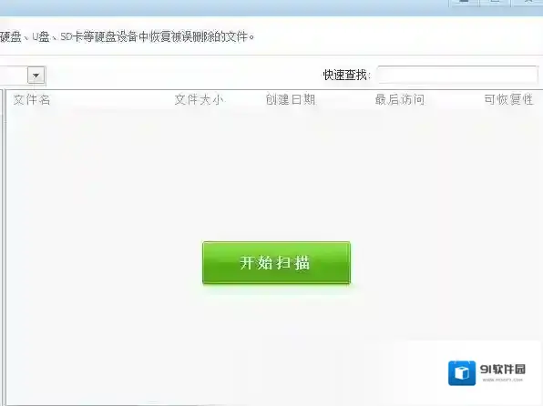 360u盘修复工具修复工具