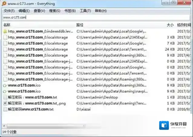 Everything(文件快速搜索)修复