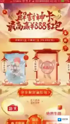 《天猫》财神卡是什么？怎么获得财神卡