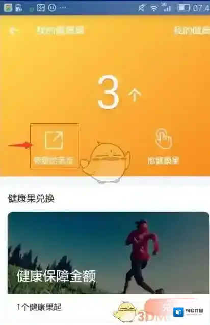支付宝选择