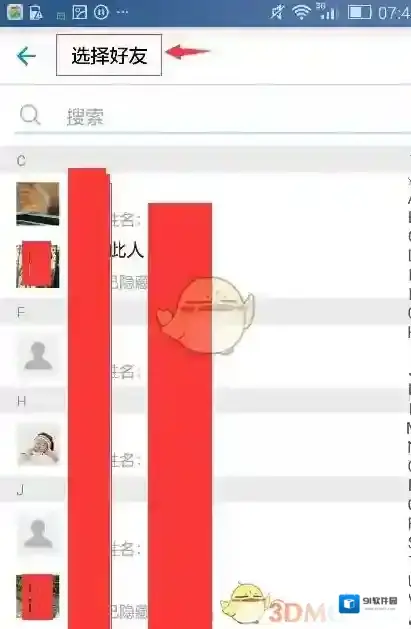 支付宝页面