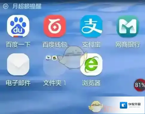 支付宝就可以