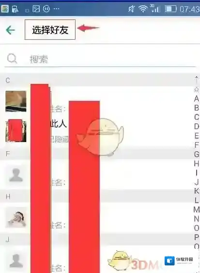 支付宝他了