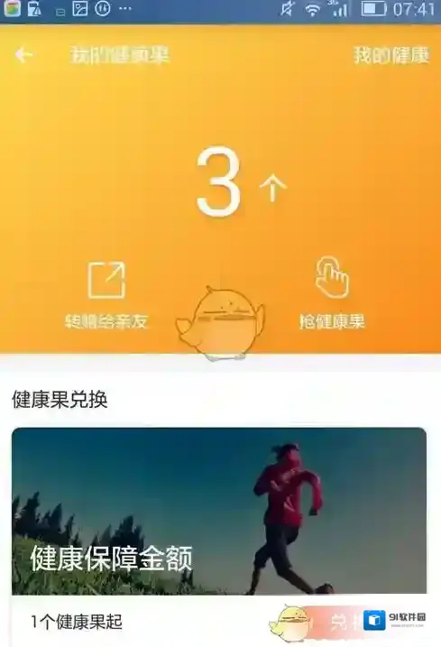 支付宝好友