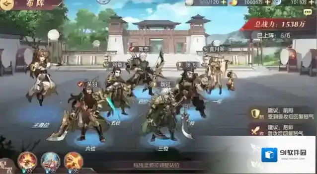 三国志幻想大陆突击队怎么搭配