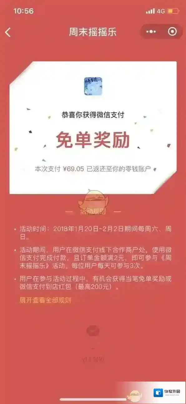 微信付款