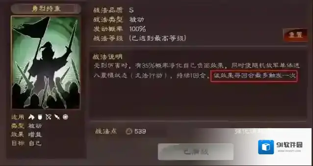 三国志战略版黄忠