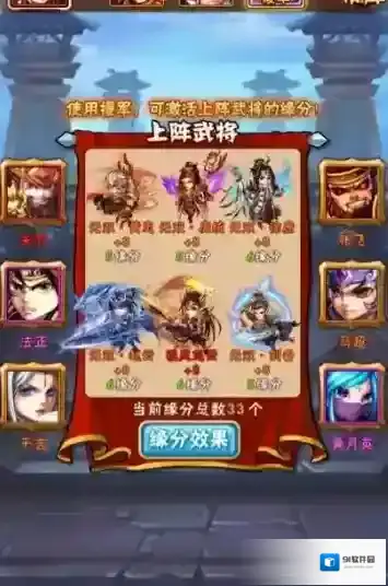 少年三国志武将