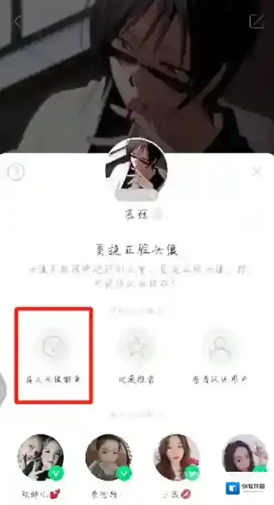 陌陌人物