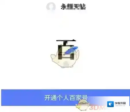 百家号信息