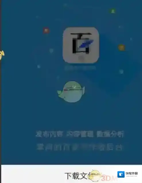 百家号开通