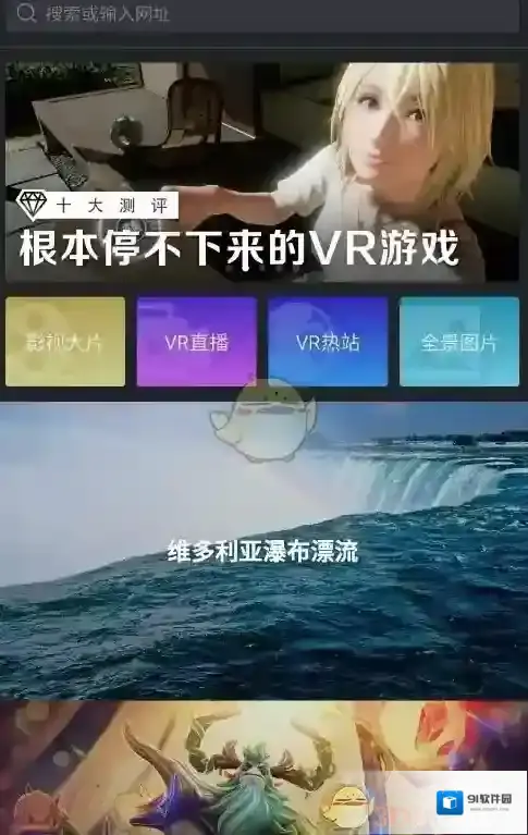 百度VR点击