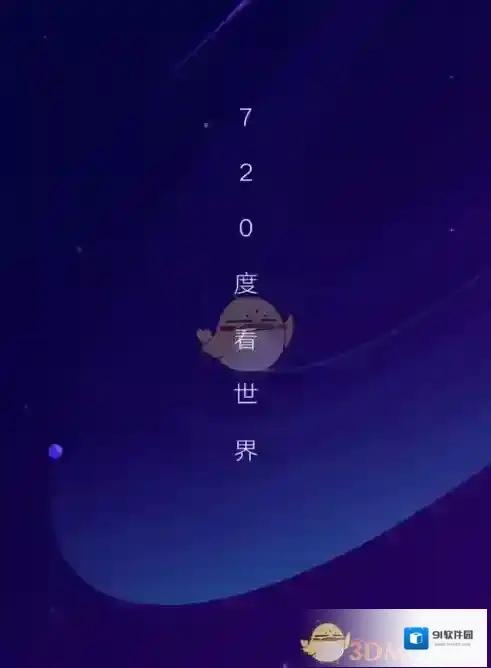 百度VR眼镜