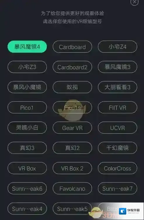 百度VR校准