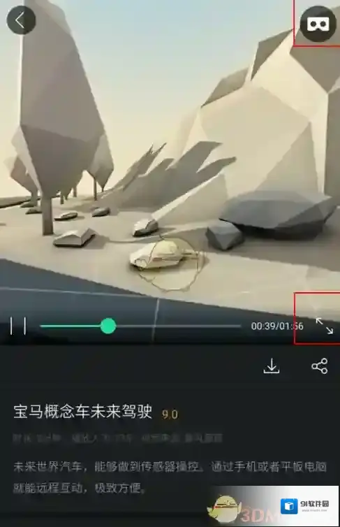 百度VR适配
