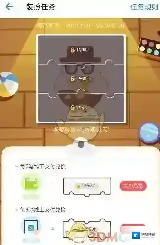 支付宝蚂蚁庄园