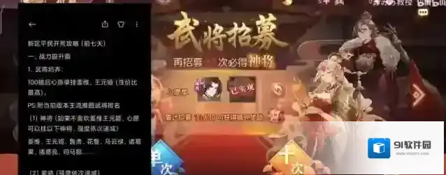 三国志幻想大陆武将培养选择篇