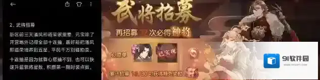 三国志幻想大陆神将
