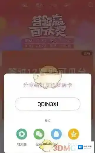 小米直播新用户