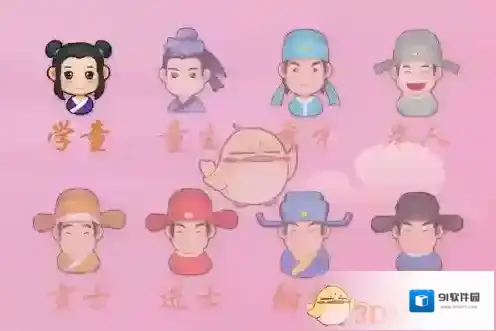 《微信》成语猜猜看秀才答案大全