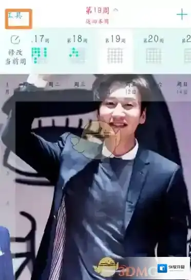 超级课程表成绩