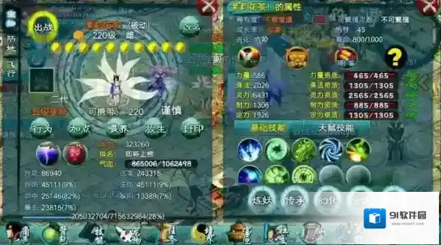 忘仙玩家