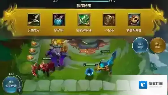 金铲铲之战龙之