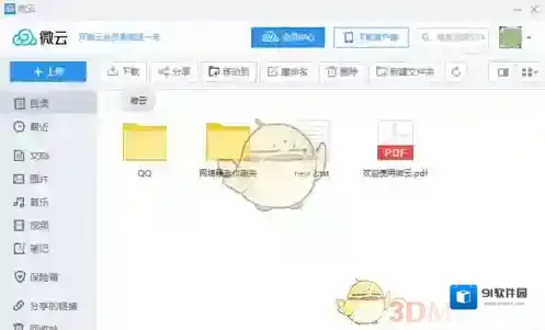 腾讯tim我们可以