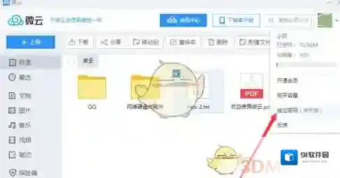 腾讯tim区域