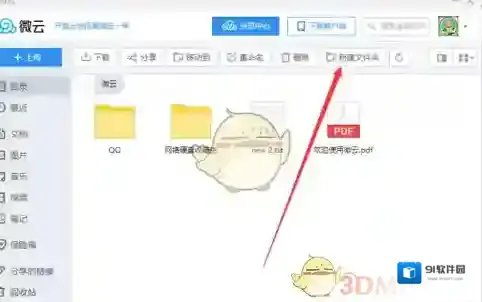 腾讯tim分享