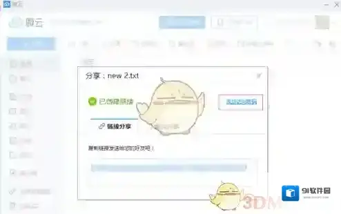 腾讯tim文件