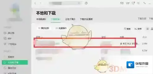 微信点击播放