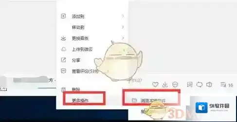 微信如果我们