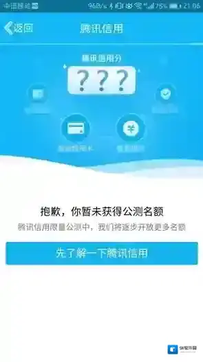 QQ公测
