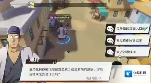 航海王热血航线商人