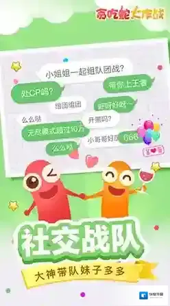 贪吃蛇大作战官方画海报展示皮肤获得方式