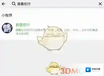 微信就可以