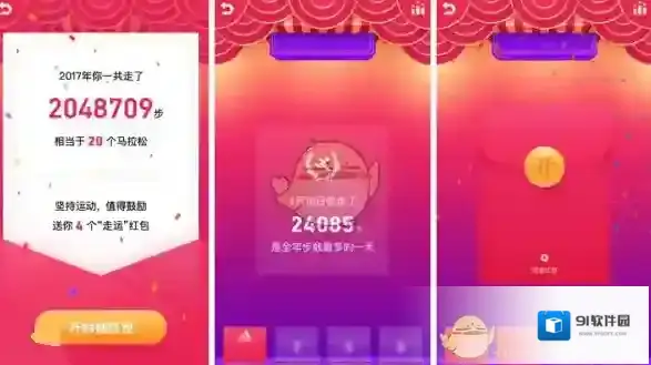 QQ红包
