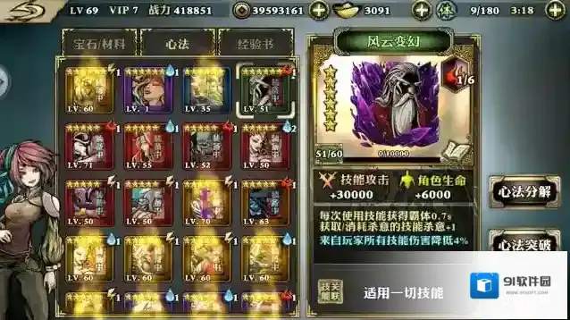 影之刃玩家