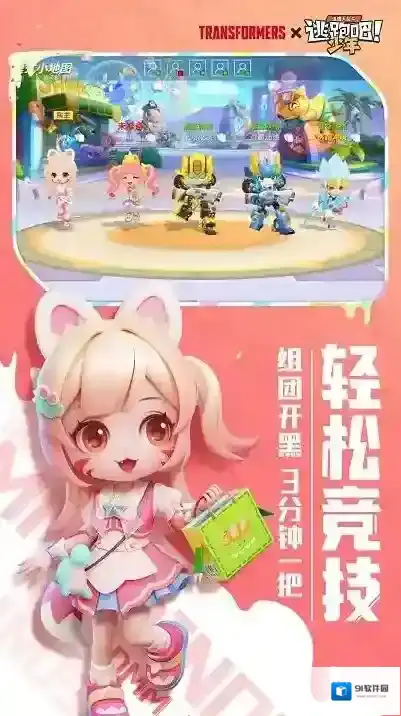 逃跑吧少年官方正版手游玩法