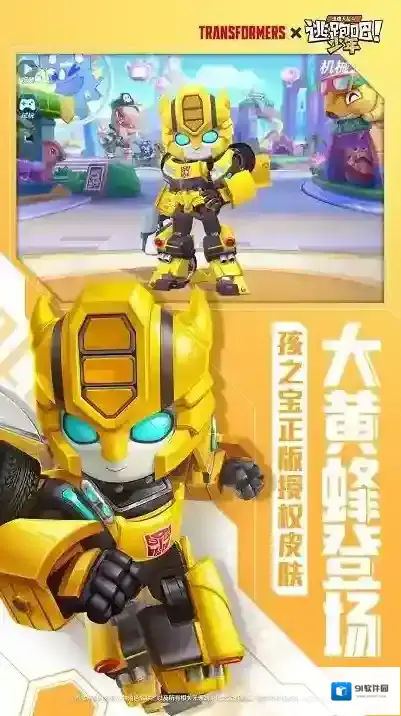 逃跑吧少年官方正版手游版本