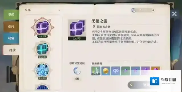 原神棱镜计划成就怎么达成