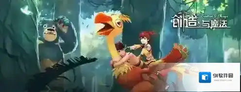 创造与魔法染缸