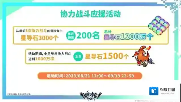 世界弹射物语 2周年庆典「协力战斗应援活动」公告